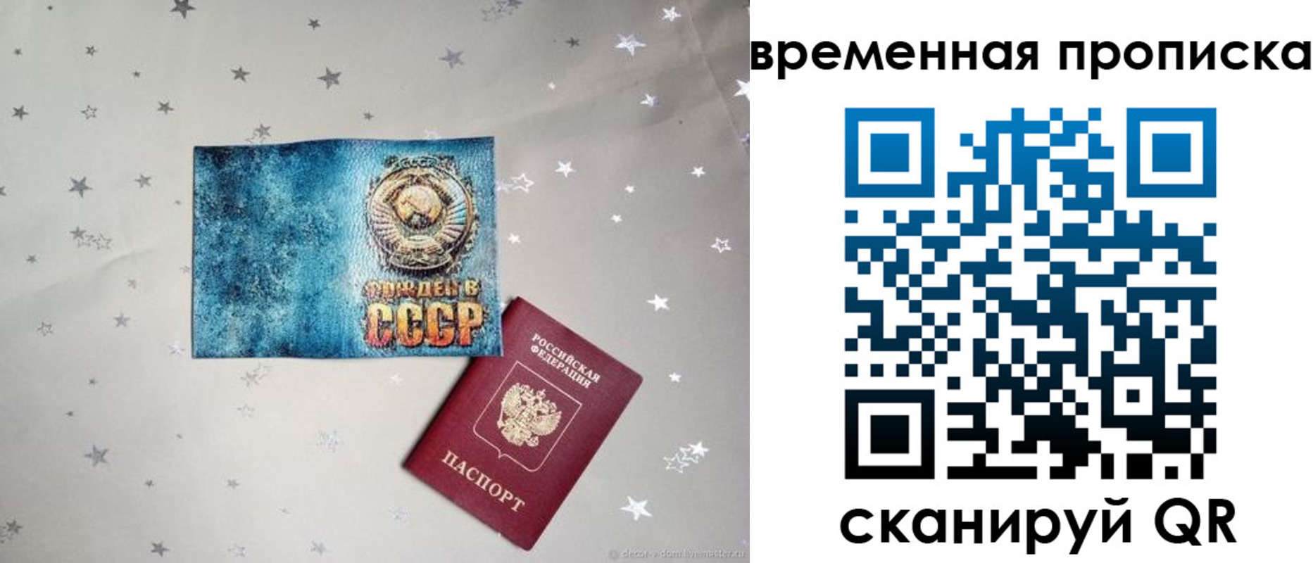 прописка ребенка в Гатчине
