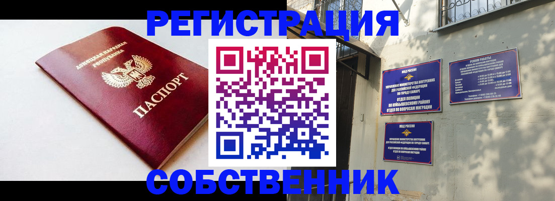временная регистрация купить в Гатчине