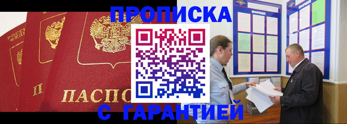 временная регистрация для школы в Гатчине