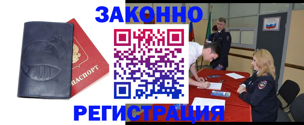 прописка штамп в Гатчине