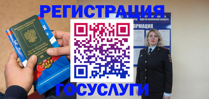 прописка 2025 в Гатчине